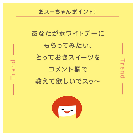 きょうの豆知識