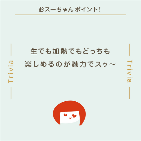 きょうの豆知識