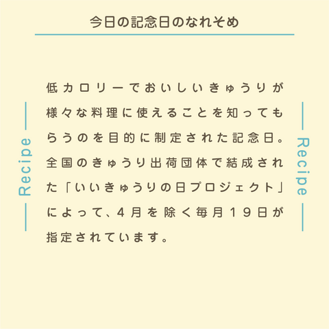 きょうの豆知識