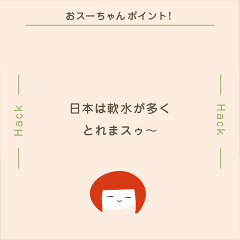 きょうの豆知識