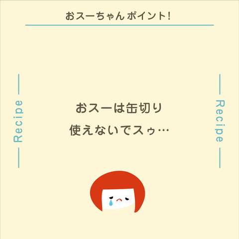 きょうの豆知識