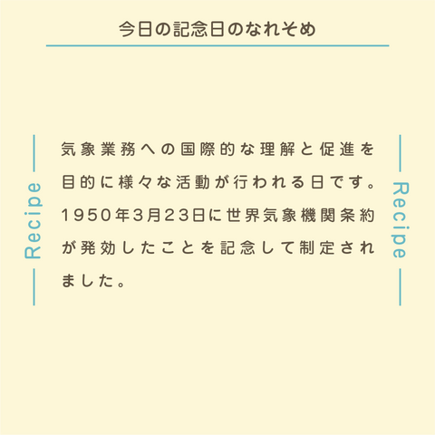 きょうの豆知識