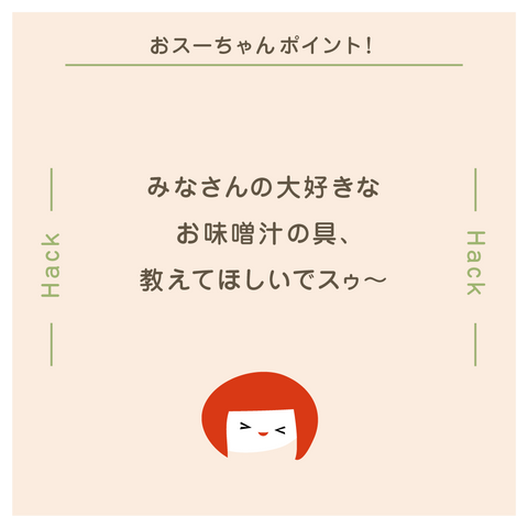 きょうの豆知識