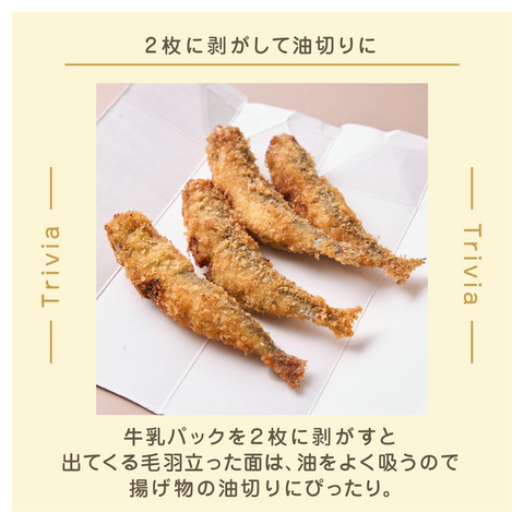 きょうの豆知識