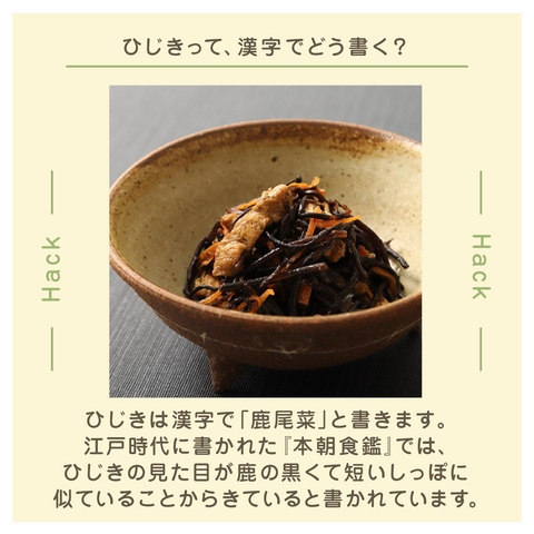 きょうの豆知識