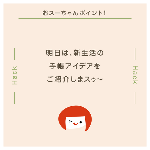 きょうの豆知識