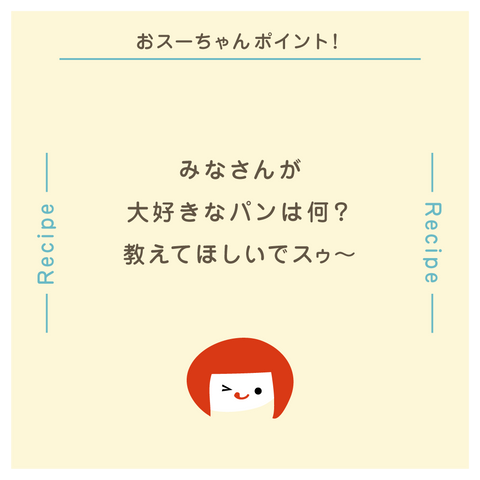 きょうの豆知識