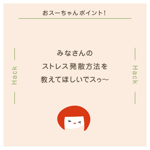 きょうの豆知識