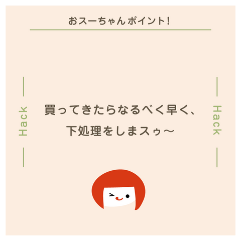 きょうの豆知識