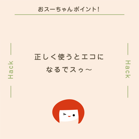 きょうの豆知識
