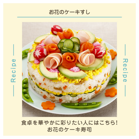 きょうの豆知識