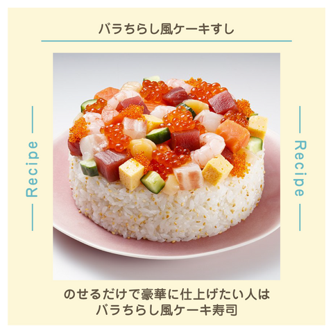 きょうの豆知識