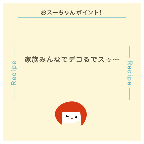きょうの豆知識