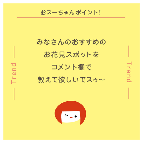 きょうの豆知識