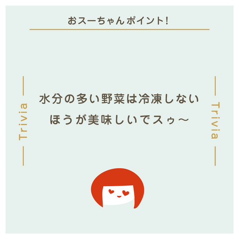 きょうの豆知識