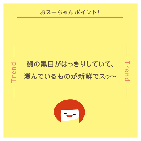 きょうの豆知識