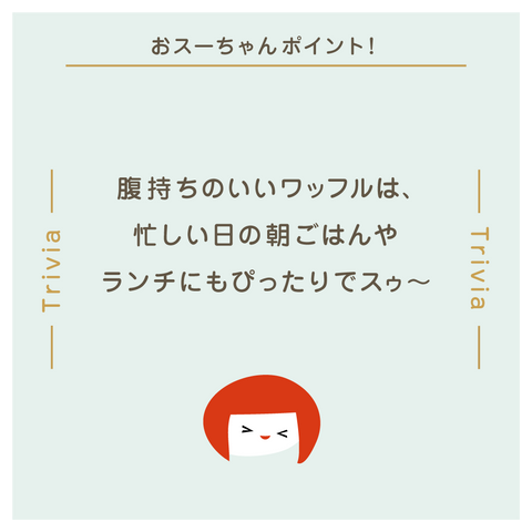きょうの豆知識