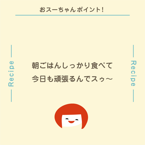 きょうの豆知識