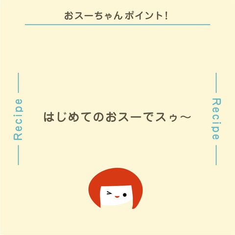 きょうの豆知識