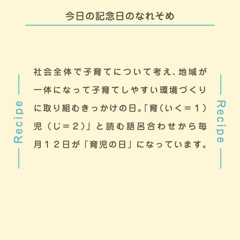 きょうの豆知識