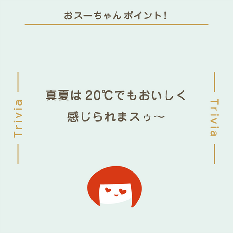 きょうの豆知識