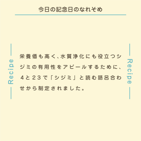 きょうの豆知識