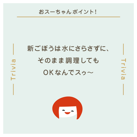 きょうの豆知識