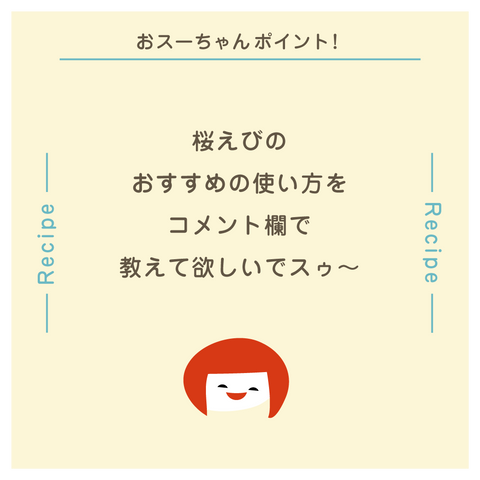 きょうの豆知識