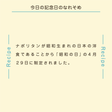 きょうの豆知識