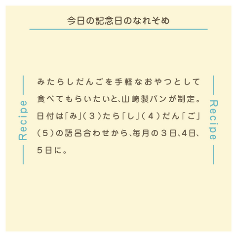 きょうの豆知識