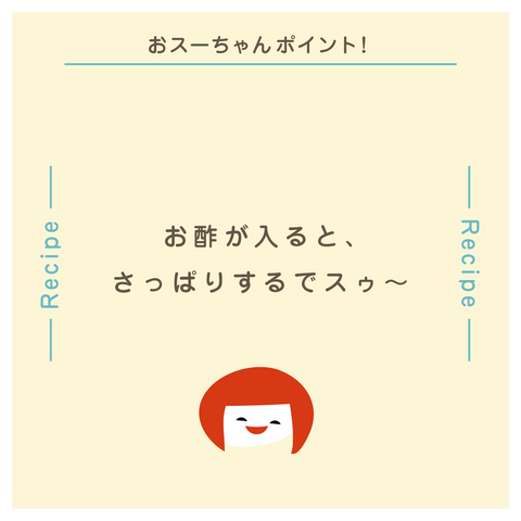 きょうの豆知識