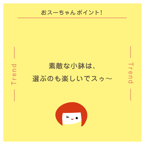 きょうの豆知識