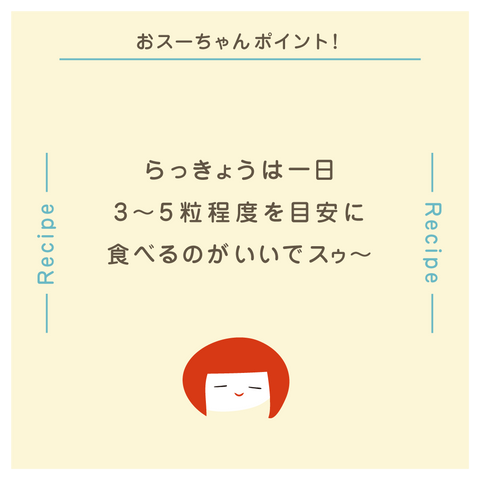 きょうの豆知識