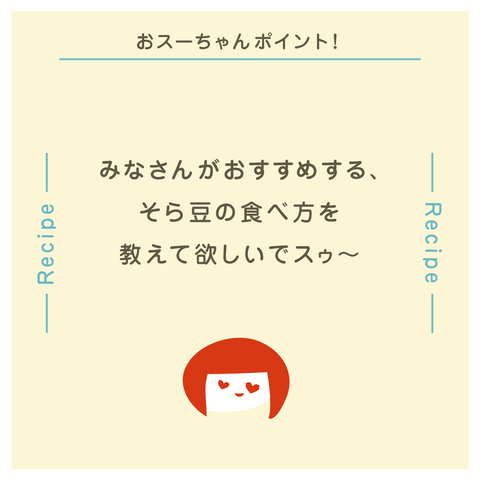 きょうの豆知識
