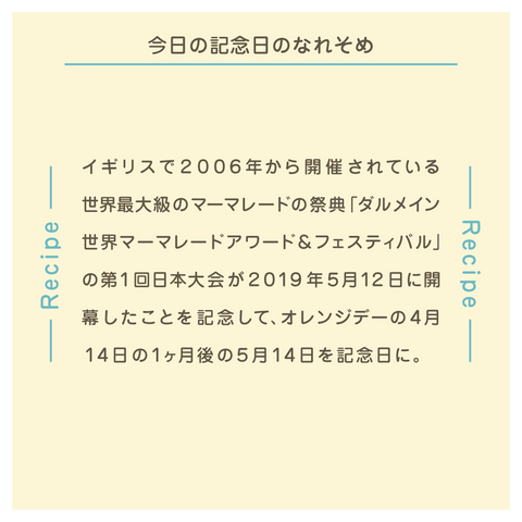 きょうの豆知識