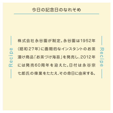 きょうの豆知識