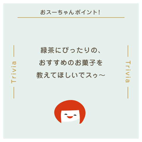 きょうの豆知識