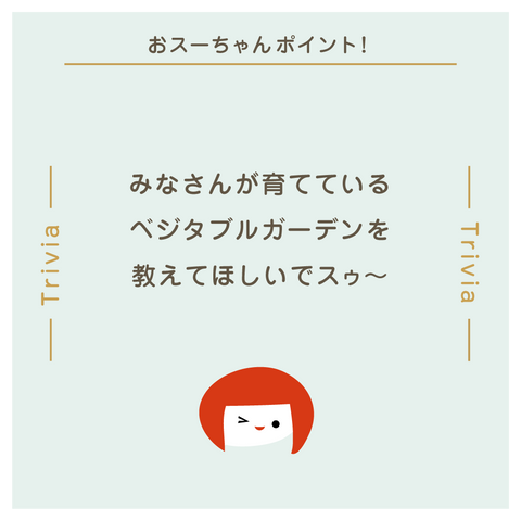きょうの豆知識