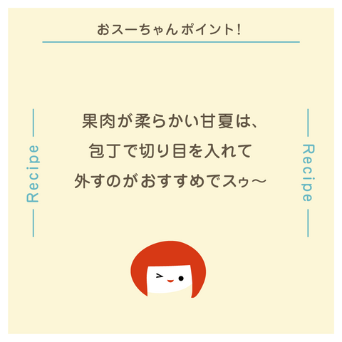ホーム | ミツカン365