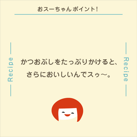 きょうの豆知識