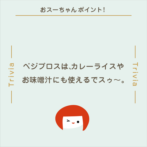 きょうの豆知識