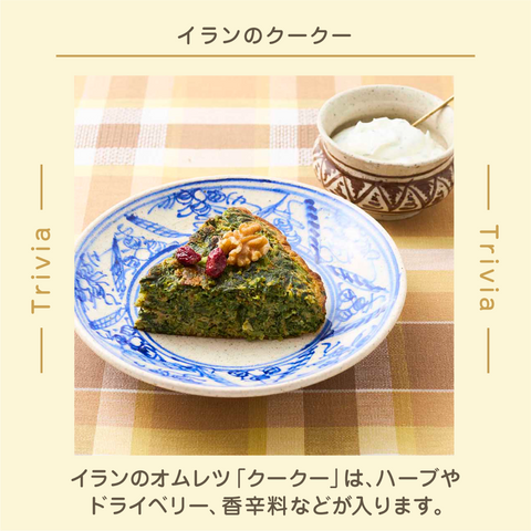 きょうの豆知識
