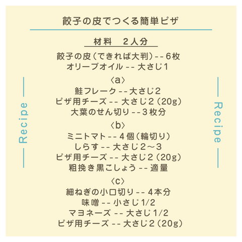 きょうの豆知識