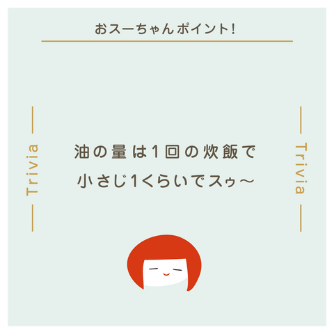 きょうの豆知識