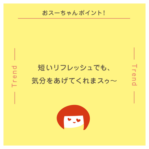 きょうの豆知識