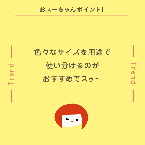きょうの豆知識