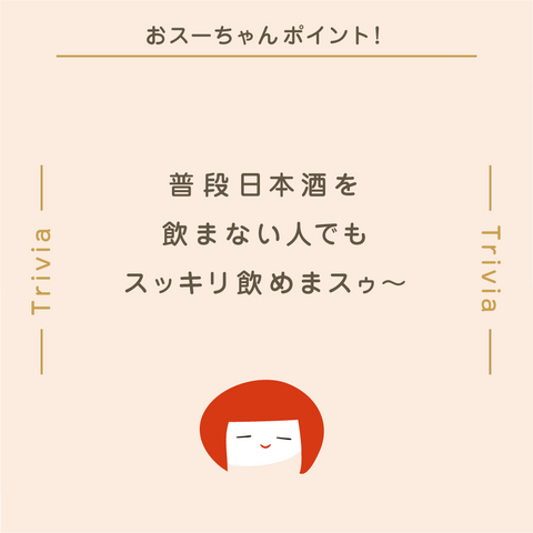 きょうの豆知識