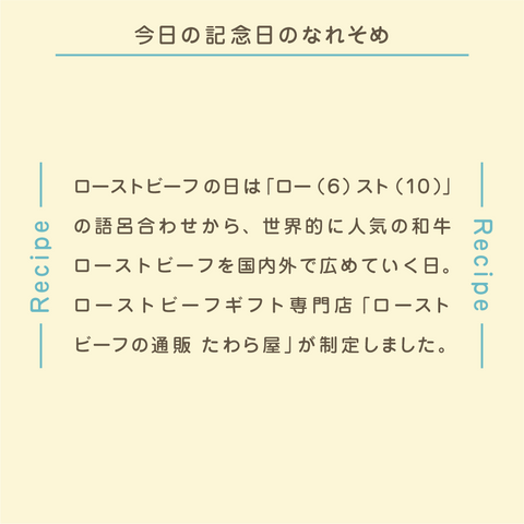 きょうの豆知識