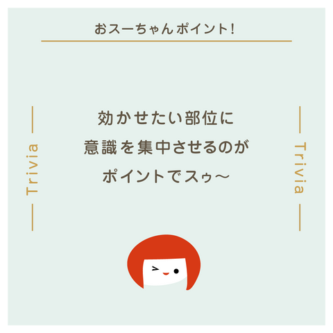きょうの豆知識