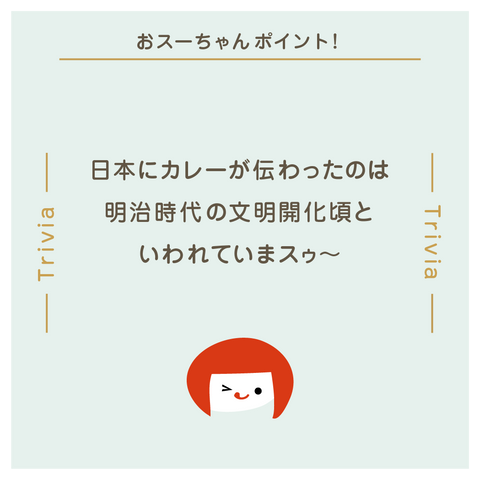きょうの豆知識